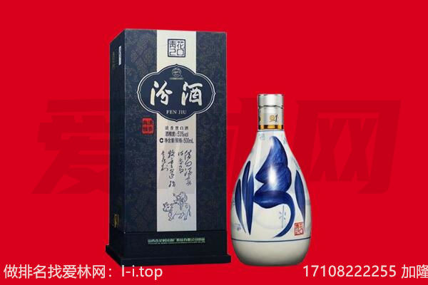 吴忠市回收汾酒.jpg
