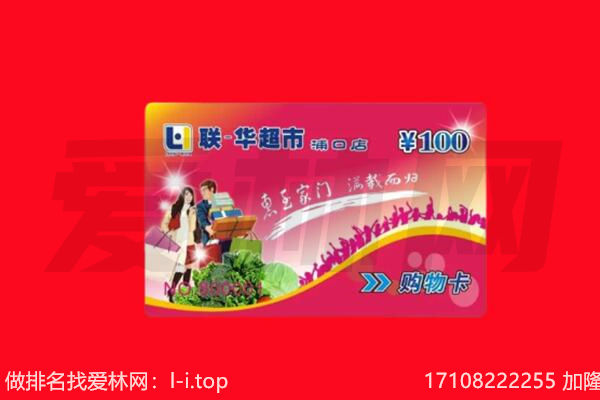吴忠市回收购物卡